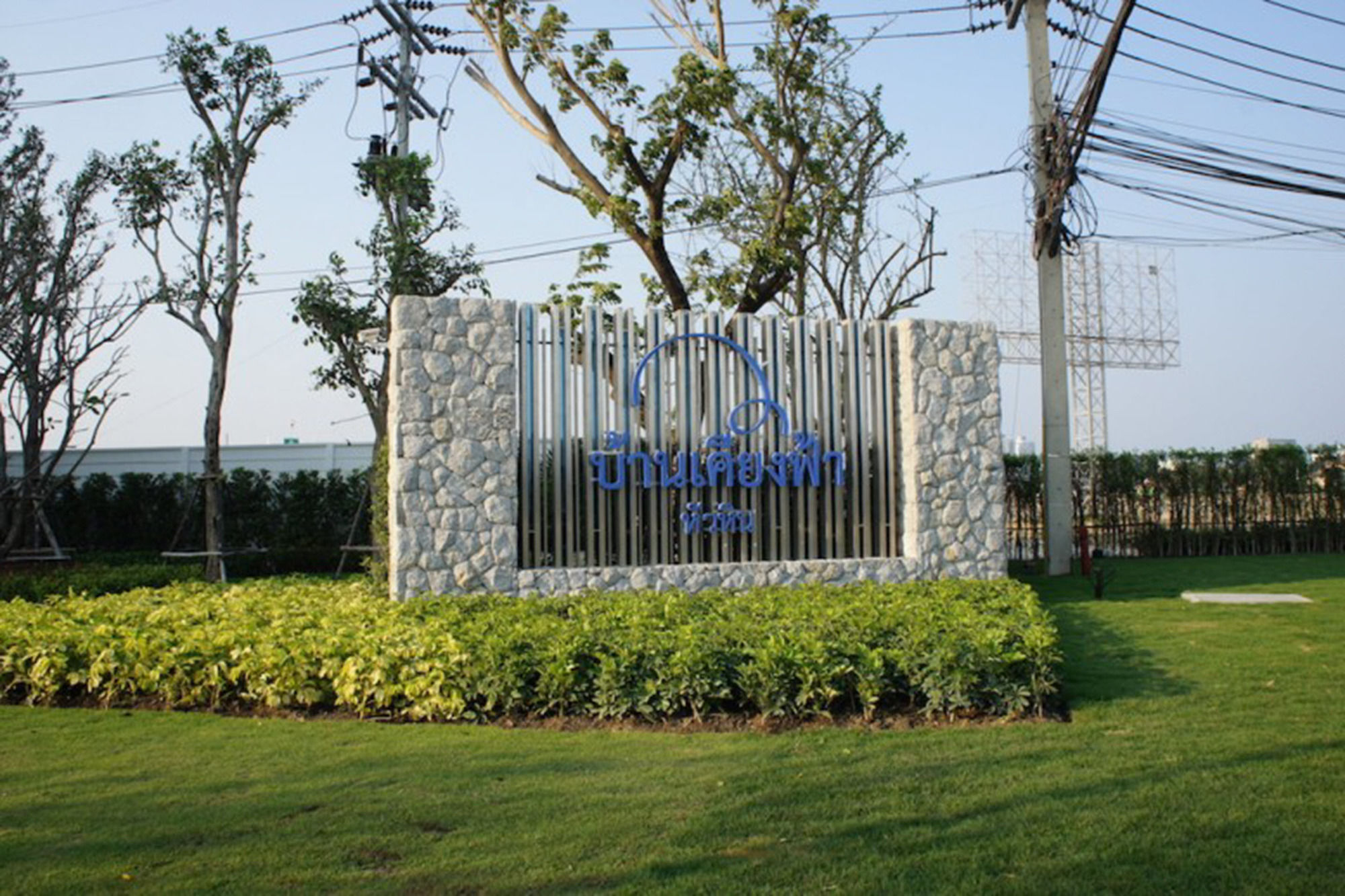 Apartamento Baan Kiang Fah Huahin By The Sea Exterior foto